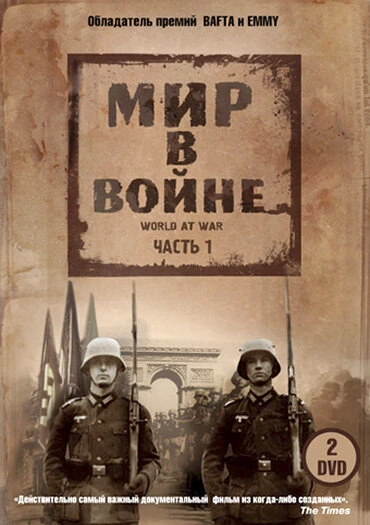 Постер Мир в войне 1973