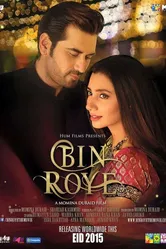 Bin Roye 2015 постер