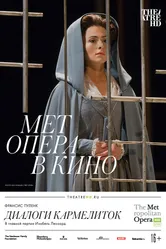 Диалоги кармелиток 2019 постер