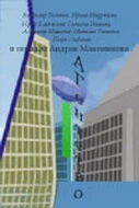Постер Агентство 2002