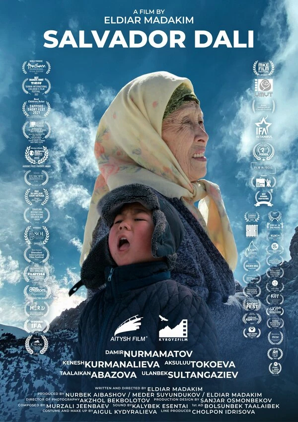 Постер фильма