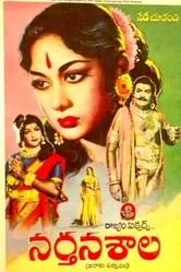 Narthanasala 1963 постер