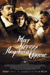 Мост короля Людовика Святого 2004 постер