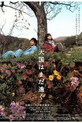 Tengoku wa mada tôku постер
