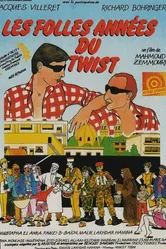 Шальные годы твиста 1983 постер