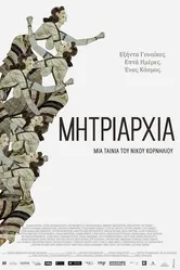 Mitriarhia постер