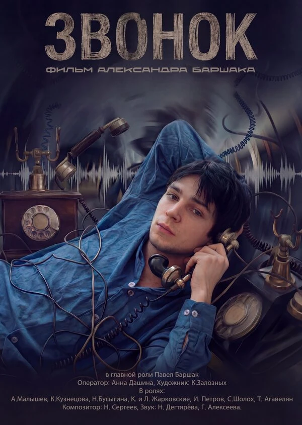 Постер фильма