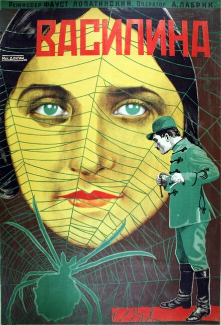 Постер Василина 1927