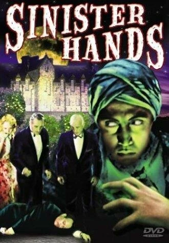 Постер Sinister Hands