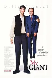 Мой гигант 1998 постер