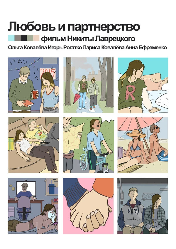 Постер фильма