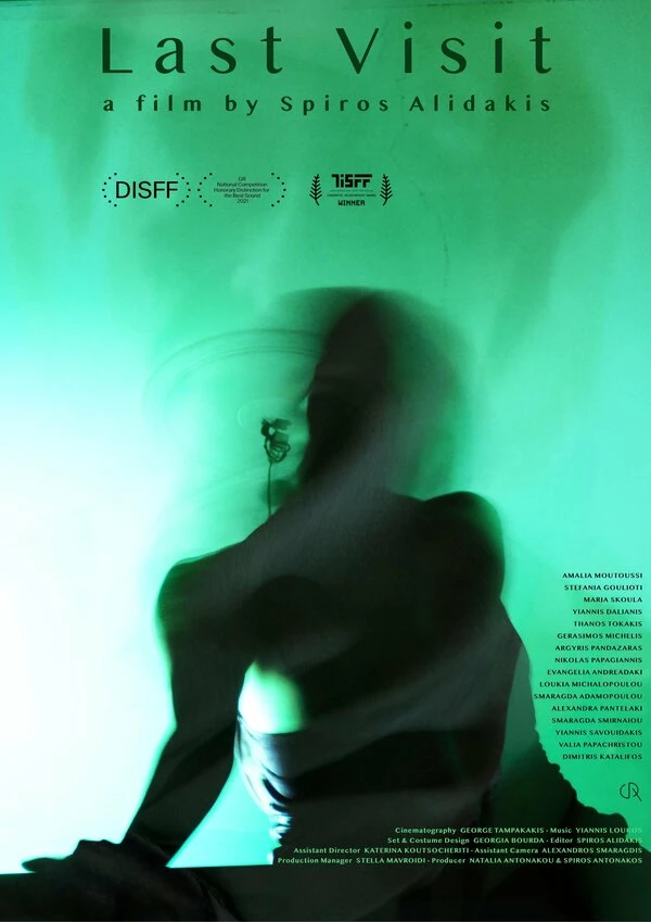 Постер фильма