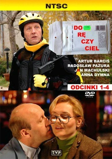 Постер Избавитель 2009