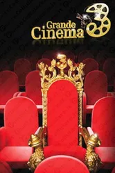 Три кинотеатра 1984 постер