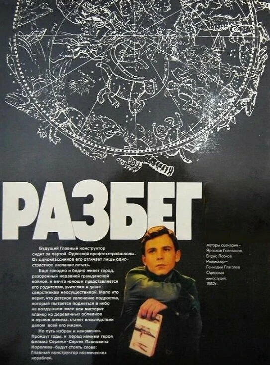 Постер фильма