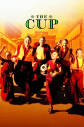Кубок 1999 постер