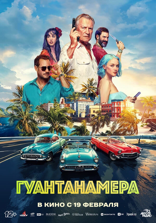 Постер фильма