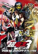 Kamen raidâ x Kamen raidâ x Kamen raidâ the movie: Choudenou torirojî - Episôdo Reddo - zero no sutâto winkuru постер