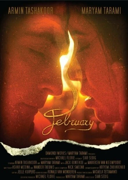 Постер February