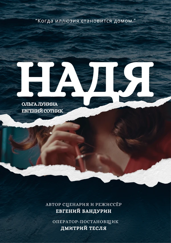 Постер фильма