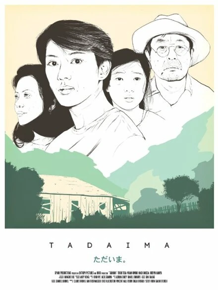Постер Tadaima