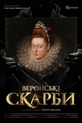 Веронские сокровища 2020 постер