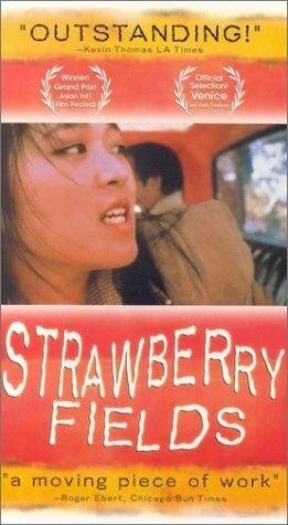 Постер Strawberry Fields