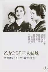 Три сестры, чистые в своих помыслах 1935 постер