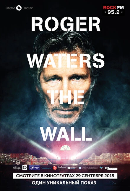 Постер Роджер Уотерс: The Wall 2014