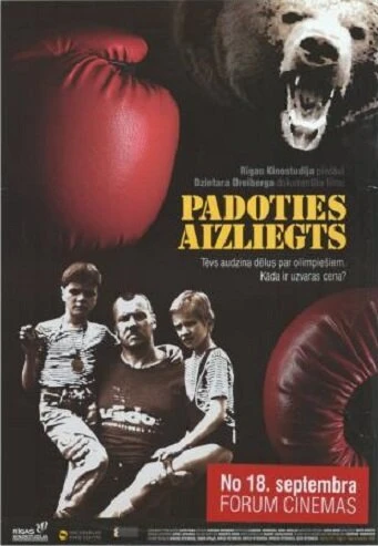 Постер Padoties Aizliegts