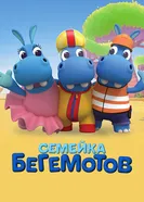 The Happos Family постер