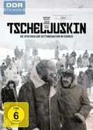 Челюскин 1970 постер