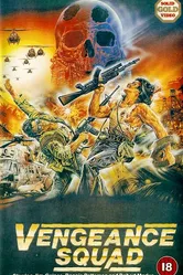 Отряд мстителей 1986 постер