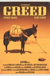 Greed 2012 постер