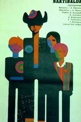Полуночник 1973 постер