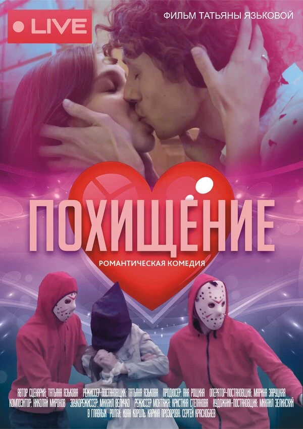 Постер фильма