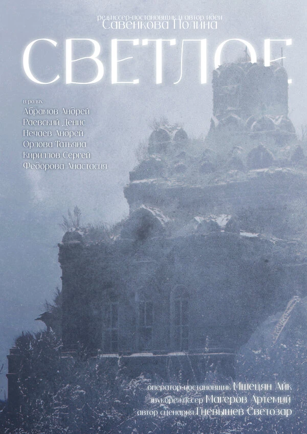 Постер фильма