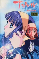 Накоруру 2002 постер