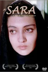 Сара 1993 постер