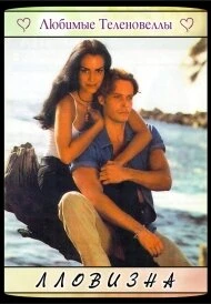 Постер Лловизна 1997