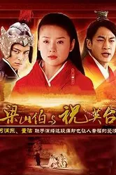 Влюблённые бабочки 2007 постер