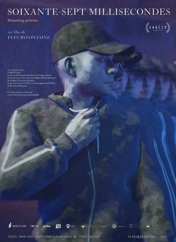 Постер фильма