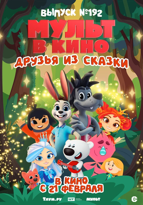 Постер фильма