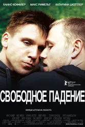 Свободное падение 2013 постер