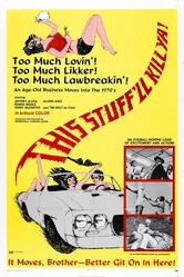 Эта штука убьет тебя! 1971 постер