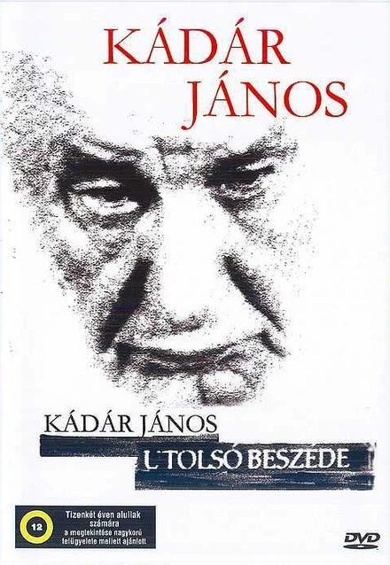 Постер Поцелуй Кадара 2006