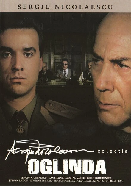 Постер Зеркало 1994