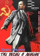 Три песни о Ленине 1934 постер