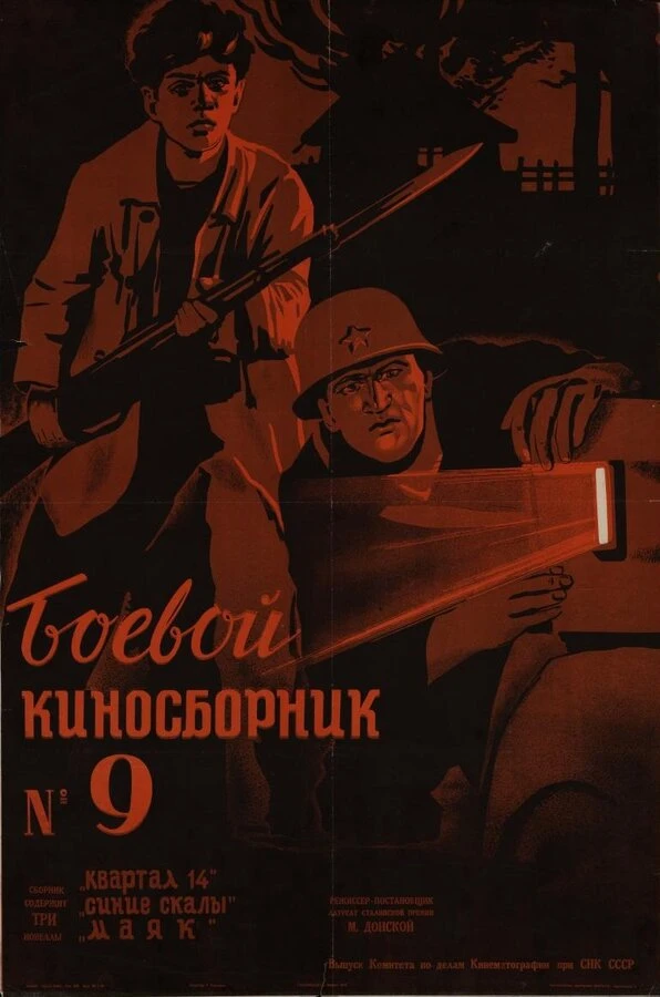 Постер фильма