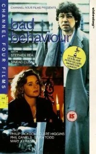 Постер Плохое поведение 1993